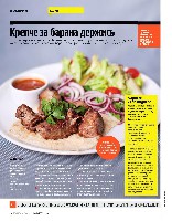 Mens Health Украина 2014 07-08, страница 26